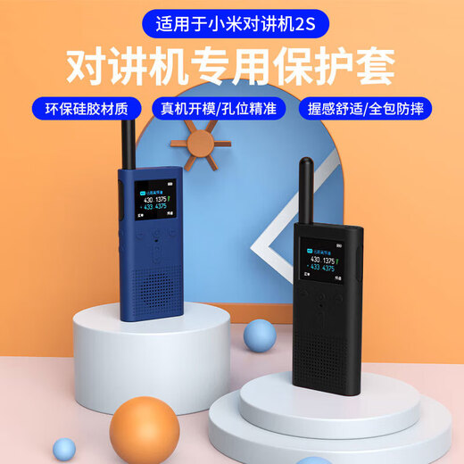 KMaxAI is suitable for Xiaomi walkie-talkie 2S protective case, silicone protective case, anti-fingerprint frosted case, outdoor protection, simple solid color soft case, black