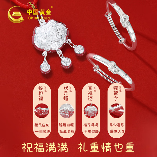 Pulsera de plata para bebé de oro de China Cerradura de plata para bebé Cerradura de longevidad Juego de cerradura de seguridad Plata 999 Regalo de reunión de luna llena Regalo de primer año Plata 999 Fubao Lindo juego de serpiente