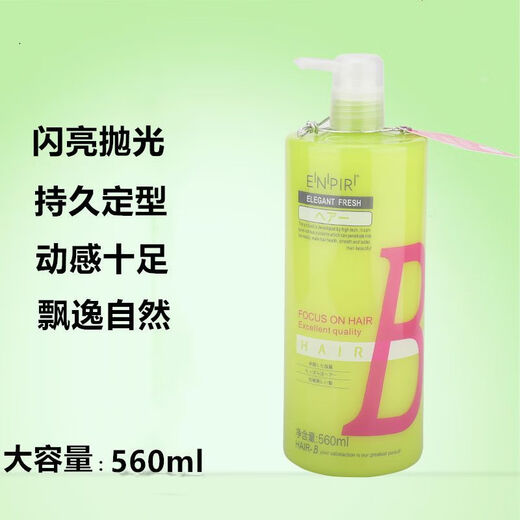 Yingpaier Polishing Styling Milk Elastin Curl Protector Moisturizing Styling Hair Repair Fluffy Fashion Styling Milk Fashionable Elastic Styling Milk 1 bottle (pink bottle) 560ml