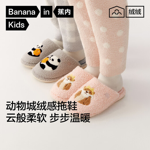 Banana velvet 520H children's cotton slippers for boys and girls, warm half-velvet animal city non-heel home slippers for autumn and winter giant panda play 36 suitable shoe size (35-36)