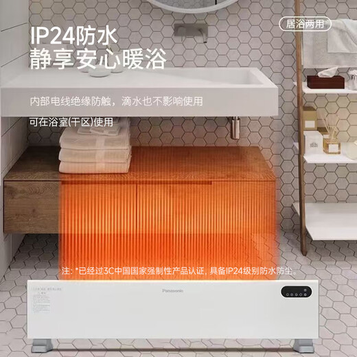 Panasonic Electric Heater Baseboard Heater Household Graphene Convection Electric Heater Dustproof and Waterproof IP24 Class Bathroom Mobile Floor Heating DS-AK2238CW