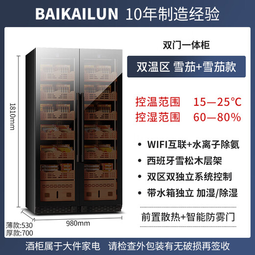 Baikelen Cigar Cabinet Mirror Glass Double Door Double Temperature Constant Temperature and Humidity Tobacco and Wine Cabinet Tea Beverage Cabinet Refrigerator Air-cooled Frost-free Household Commercial Large Capacity Embedded Spanish Cedar Wood 1.8 Meters丨Light Sensing Mirror Dual Temperature Zone丨Double Cigars丨Cedar Wood Liner丨Thick Style
