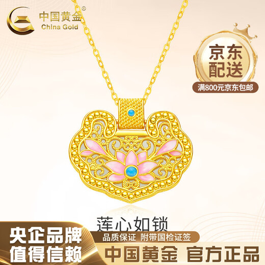 CHINA GOLD 18K Gold Lotus Longevity Lock Pendant Women's Exquisite K Gold Necklace Practical Valentine's Day Birthday Gift for Girlfriend 18K Gold Lotus Longevity Lock Pendant Free Pure Silver Chain Approximately 1.7g Gram weight is the total weight of the product K gold weight + topaz/others