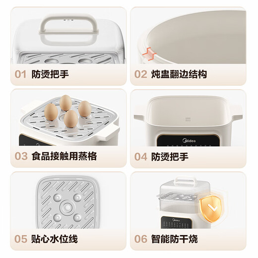 Midea electric stew pot, electric steamer, electric stew cup, stew pot, soup pot, mother and infant food pot, bird's nest stew pot, 4.5L water-proof stew pot, 5 bladders, steaming and stewing all-in-one multi-function pot MD-DZC2501