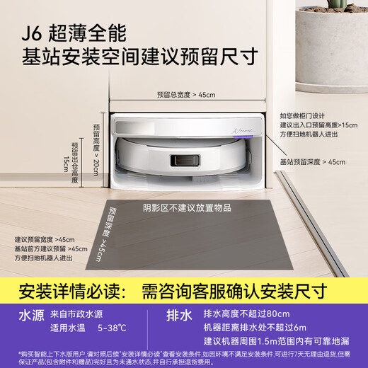 Cloud Whale Sweeping Robot J6 Living Water Crawler Floor Washing Machine Sweeping and Mopping Integrated Automatic Cleaning Fully Automatic Home Intelligent Washing and Mopping Vacuum Cleaner Newly Upgraded Ultra-Thin Automatic Water Up and Down Version