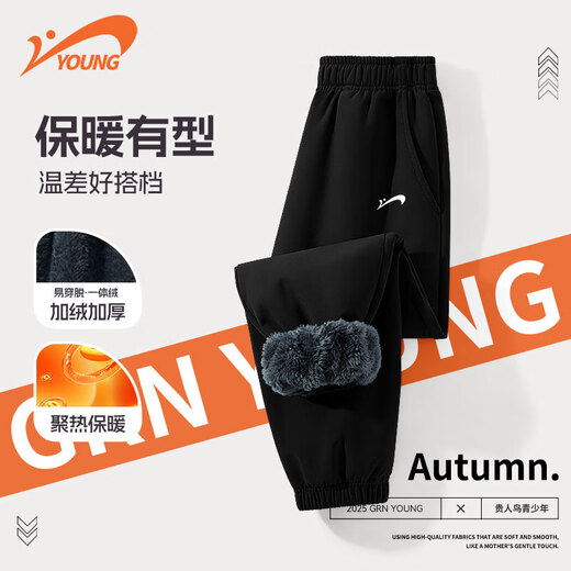 Guirenniao children's clothing boys' fleece pants for older children winter thickened cotton pants children's autumn and winter waterproof warm pants boys' assault pants