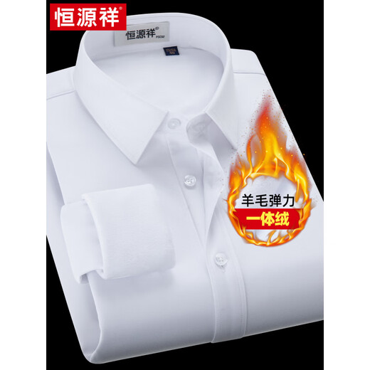 Hengyuanxiang Pure Wool Shirt Men's Thickened and Velvet 2025 Winter New White Long-Sleeved Solid Color Warm Business Casual Shirt Warm 07265-F Polar White Upgraded Wool Composite One-Fleece Thickened 42 Weight 155Jin Jin is equal to 0.5kg -165Jin Jin is equal to 0.5kg