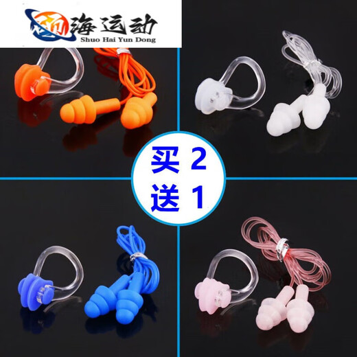 ZKHE Swimming Earplugs Nose Clip Set Soundproofing Adults and Children Strap Silicone Ears Waterproof Bathing and Swimming Earplugs Black