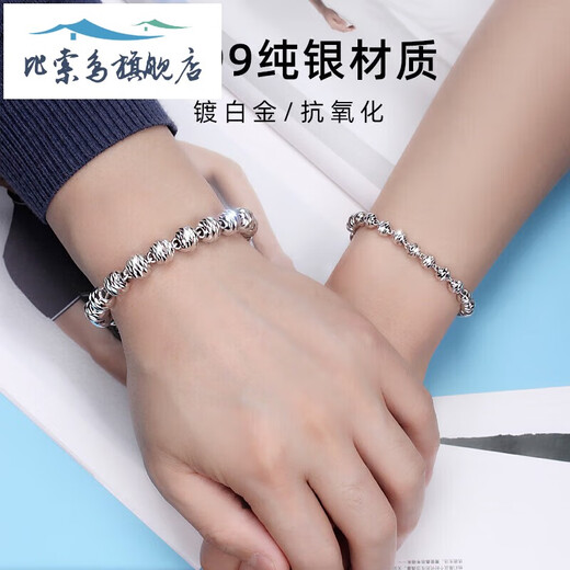 Peso Bird Boutique pt950 platinum bracelet men's silver men's silver round beads Buddha beads car flower women's trendy platinum-plated couple 6 mm wide 16 cm long