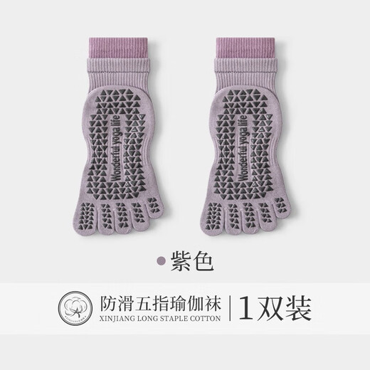 Jingyouyu German five-finger yoga socks non-slip women's Pilates indoor sports fitness dance beginners MB771 purple