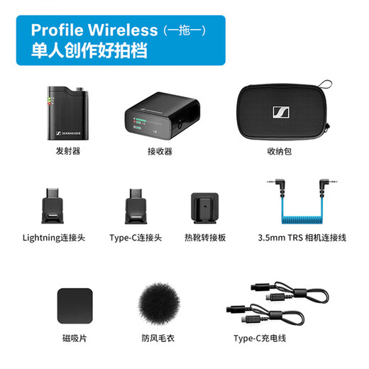 Sennheiser Profile Wireless multifunctional wireless microphone lavalier style professional desktop handheld live broadcast interview shooting dual channel recording birthday gift Profile Wireless lavalier microphone one drag one