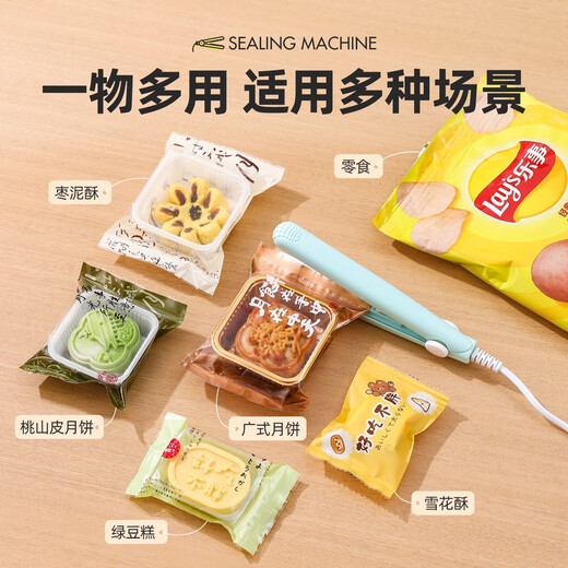 Youhuhu sealing machine small household snowflake moon cake biscuit snack machine bag sealing handheld heating portable artifact
