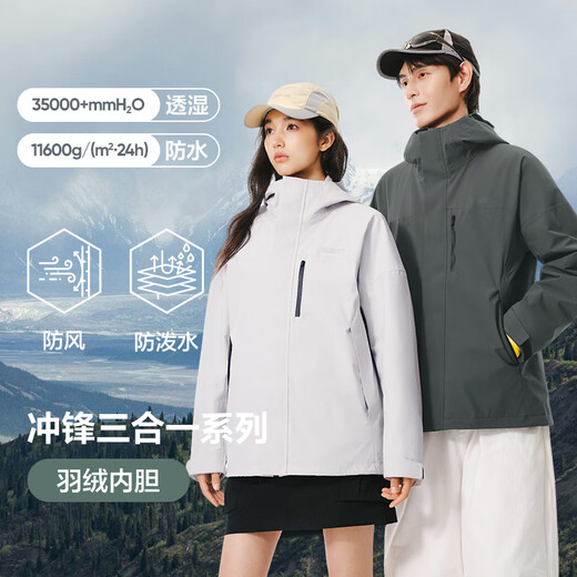 NetEase carefully selects 25 new products, lightweight fluorine-free three-in-one down jacket, functional, technological, knitted feel, windproof, breathable, scratch-resistant and wear-resistant U1 placket style - Phantom Black (three-in-one down liner) L