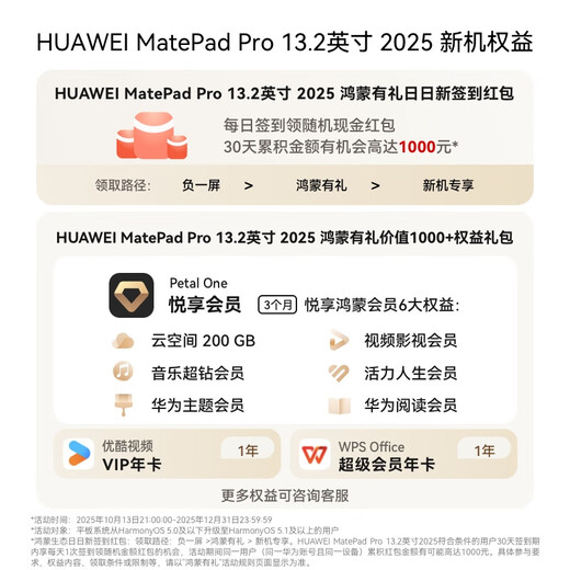 HUAWEI MatePad Pro 13.2英寸2025柔光版 鸿蒙操作系统 5 华为平板电脑2.8K OLED屏12+512GB WiFi飞天青 