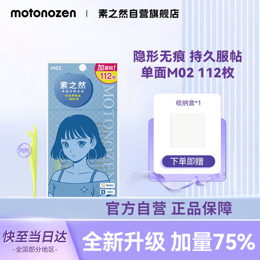 Suzhiran double eyelid patch with added volume, skin color, traceless, invisible, natural swollen eye bubbles for men and women, single sided M02112 pieces