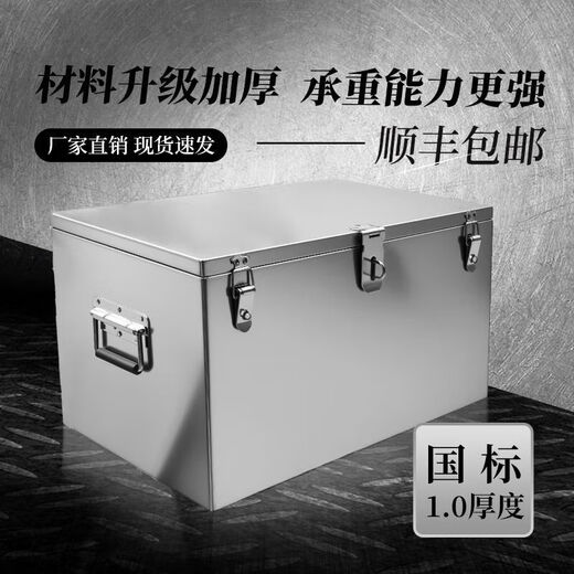 FANCYCHIC201 stainless steel storage tool storage box plus size waterproof universal thickened dustproof rectangular driver trailer length 40 width 30 height 30 extra thick stainless steel + support rod