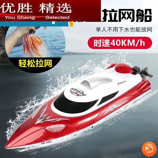 Zailu Bateau rapide télécommandé Extracteur de filet d'eau à grande vitesse Bateau télécommandé Jouet rechargeable pour enfants pour garçons, rouge flamme + avec présentoir + vitesse des godilles 40 km par heure + 1 batterie au lithium rechargeable avec une autonomie de 50 minutes