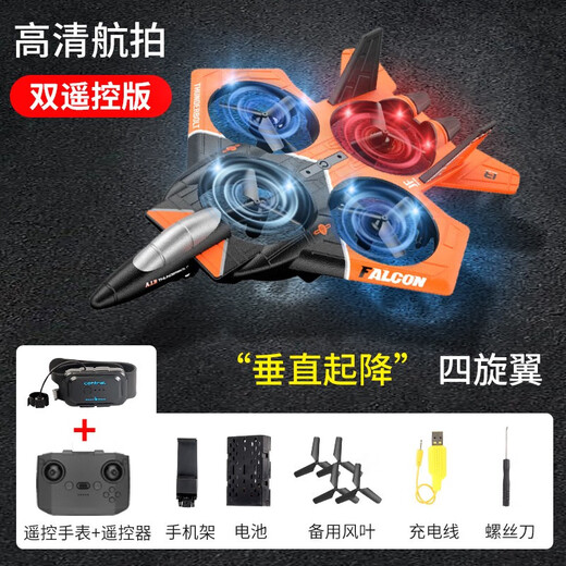 Dwi modèle d'avion télécommandé en mousse à voilure fixe pour enfants Airbus a380 planeur élève de l'école primaire jouet garçon drone Orange vif réglage intelligent de la hauteur + photographie aérienne 4K + montre quatre 2 piles batterie de télécommande gratuite après 20 minutes de vol