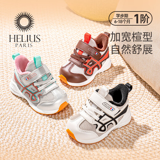 Helios children's shoes baby cotton shoes 2025 winter plus velvet section for boys and girls baby toddler shoes soft sole non-slip cotton shoes light bronze brown plus velvet 22 inner length 14.0cm suitable for foot length 12.5-13.0cm