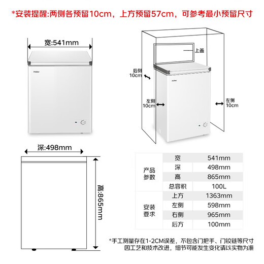 Haier 100 liter low frost small freezer household commercial refrigerator freezer dual-use freezer OCC small refrigerator small freezer BC/BD-100GHW9D national subsidy