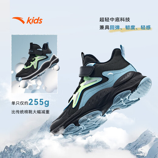 ANTA children's cotton shoes for men and women, outdoor velvet warm cotton shoes, ridge sports cotton shoes A12446932H