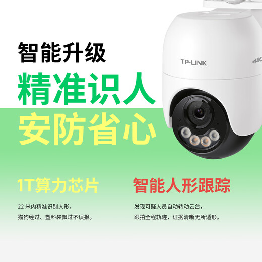 TP-LINK 8 million 4K full-color surveillance camera home monitor 360-degree no blind spots with night vision panoramic tracking wireless outdoor outdoor network mobile phone remote IPC682F-A4
