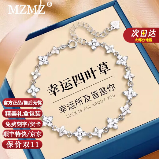 MZMZ Lucky Four Leaf Clover Platinum Bracelet for Women PT950 Platinum Bracelet Bracelet Jewelry Valentine's Day Birthday Gift for Girlfriend Same Day Delivery - Light Luxury Bracelet Pure White