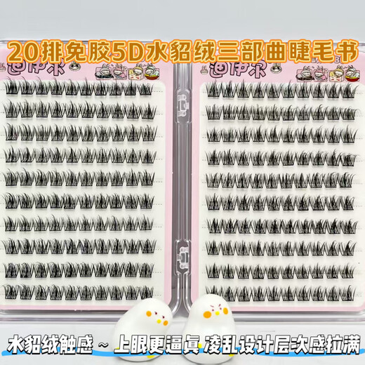 Glue-free 5D baby curved layered mink plush false eyelashes for women messy lazy trilogy eye false eyelashes 20 rows of glue-free 5D mink velvet single box