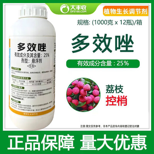 Dafeng Harvest Fenchuang carefully selected 25% paclobutrazol genuine plant growth regulator to control shoots and flourish, dwarfing plant pesticides to promote flower bud differentiation 1000 ml (25% paclobutrazol) one bottle per code