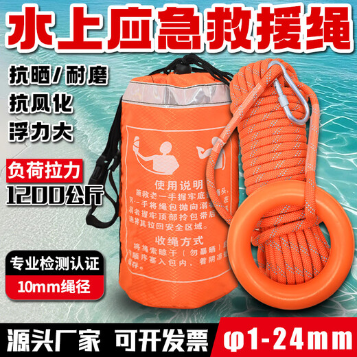 Hexin Safety Rope Water Floating Life Rope Rescue Escape Wear-Resistant Floating Rope Night Reflective Flood Prevention Salvage Rope Clothes Line 6mm 5 Meters + Double Hook