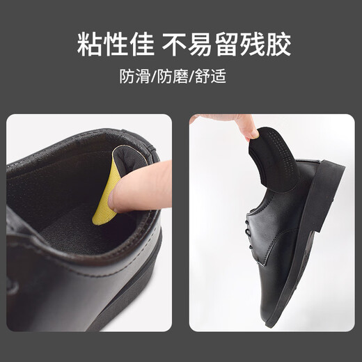Huabaochi anti-falling heel stickers, anti-wear foot shoes, major modifications, small artifacts, men's and women's leather shoes, loafers, half-size pads, inner heel stickers