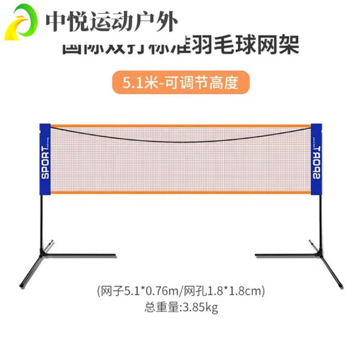 ZKHE Badminton Net Frame + Net Portable Outdoor Standard Bracket 6.1 Outdoor Indoor Household Singles and Doubles Students 4.1m Junior High School Students Net Frame + Net + Storage Bag