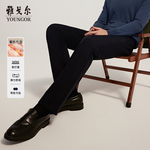 YOUNGOR 25 new style heat storage and warmth men's elastic easy-care casual TR trousers, navy L (175/84A)