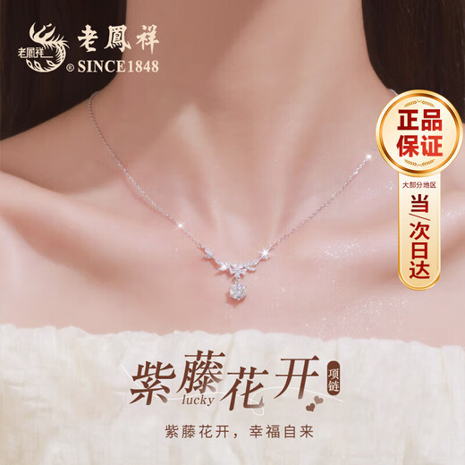 Lao Fengxiang Wisteria Flower Sterling Silver Necklace for Women 2025 New Pendant Jewelry Birthday Anniversary Gift for Girlfriend and Wife Explosive Wisteria Flower Necklace*Jingsuda
