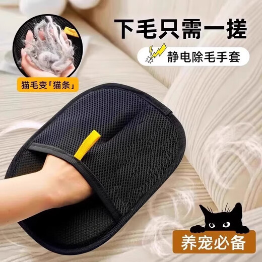 Pet hair removal gloves, cat hair cleaner, cat hair remover, cat hair removal brush, hair stick stick, dog double-sided hair brush, hair removal gloves, large size 2 pieces