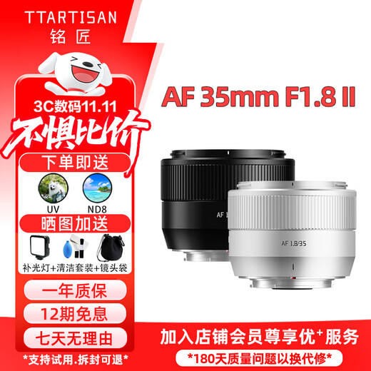 Mingjiang AF 35mm F1.8 autofocus lens 35f1.8 large aperture humanistic portrait fixed focus mirrorless lens X/E/Z mount Mingjiang Optical 351.8 Fuji X mount silver official standard package free UV+ND