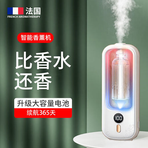 Aromatherapy machine, automatic fragrance machine, household bedroom fragrance machine, essential oil diffuser, special bathroom toilet deodorant artifact, hotel recommendation, Blue Wind Chime-Shangri-La-Green Encounter, high-end intelligent digital display fragrance machine, lifetime warranty