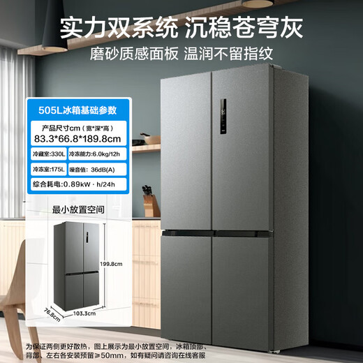 Midea 531 dual-system dual-cycle cross-open four-door air-cooled frost-free first-level inverter state-subsidized large-capacity household smart refrigerator MR-531WSPZE