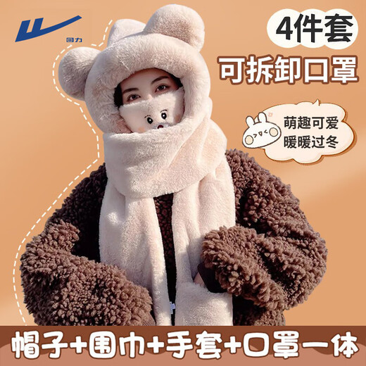 Warrior Bear Hat Warm Scarf Gloves All-in-one Women's Winter Mask Neck Collar Hooded Ear Protection Thickened Four-piece Set for Gift