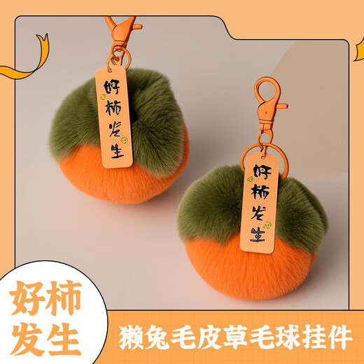 Persimmon good things happen mobile phone pendant happy things happen again and again authentic new year couple life mobile phone pendant key pendant for women good things happen persimmon