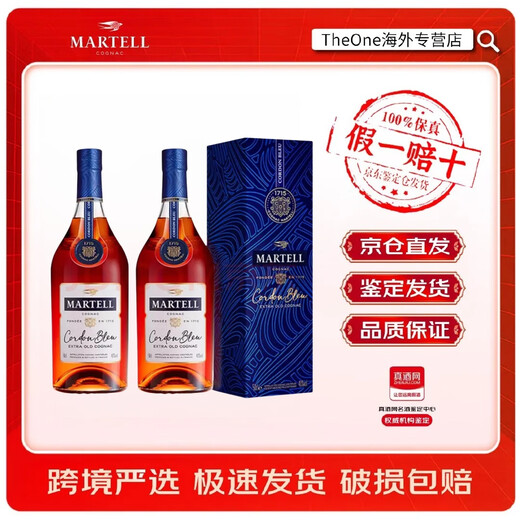 Martell Cordon Bleu French Cognac Martell Cordon Bleu original bottle imported foreign wine with box (overseas version) Martell Cordon Bleu 700mL 2 bottles overseas version