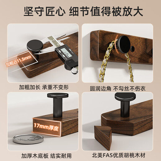 Youqin walnut door rear coat hooks without punching, strong load-bearing adhesive wall hanging coat racks, wall coat row hooks