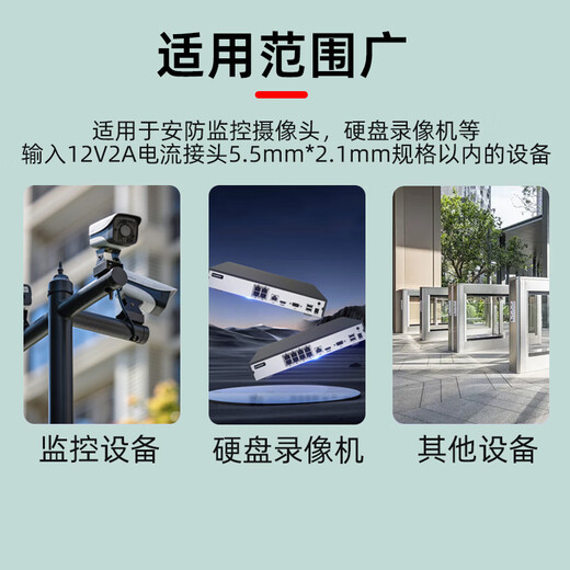 小耳朵 DC12V2A电源适配器 室外防雨水 监控摄像头变压器直流拇指3C认证黑色款额定1.5A最大2A 带插头 HMQ-JD24-12C