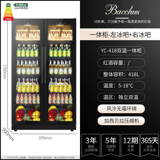 Bacchus double-door wine cabinet 150 bottles 1.76 meters ice bar constant temperature wine cabinet household refrigerated tea beer champagne wine built-in wine storage cabinet large living room villa left ice bar + right ice bar (integrated dual temperature air cooling) 418L