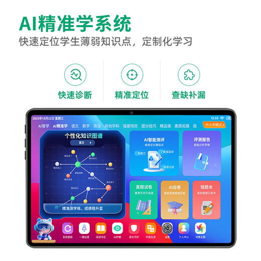 Zhuangyuanlang's new N188 learning machine, tablet computer, tutoring machine, early education machine, English learning reading machine, Zhuangyuanlang N188 safe pilot version, positioning call