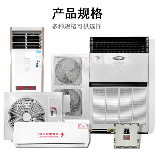 GJXBP explosion-proof air conditioner industrial air conditioner chemical dangerous goods spray room base station air conditioner BKFR Gree 7P cabinet 380V explosion-proof 160 type