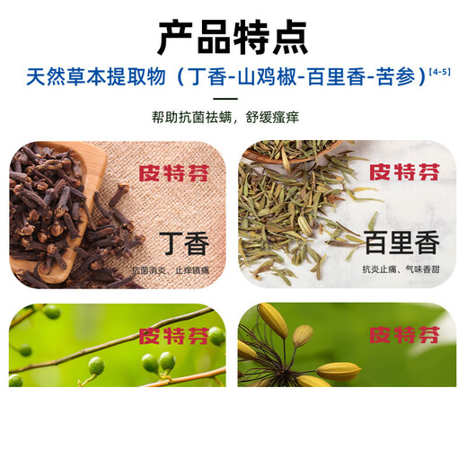 Golden Shield Petefen functional lotion cat pet shower gel dog bath shower gel shampoo medicated bath Petefen lotion 1 bottle + spray 1 bottle Dog and Cat Communication