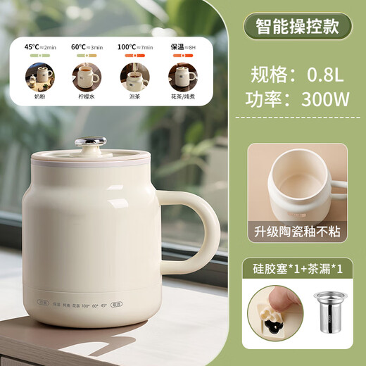 Health kettle electric heating water cup portable travel office silent constant temperature one person food stew cup hot milk cup 0.8L smart model multi-function stew