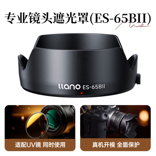 Green Giant (llano) camera lens hood is suitable for Canon RF 50mm f/1.8 STM hood fixed focus small spittoon 43mm lens R7 R10 R50 RP accessory to replace ES-65B