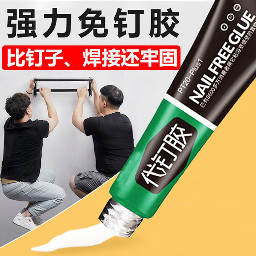 Nail-free glue, strong tile and glass glue, leak-proofing mud, waterproof rubber mud sealant m, strong nail-free glue, 10 pieces, no fear of high and low temperature differences